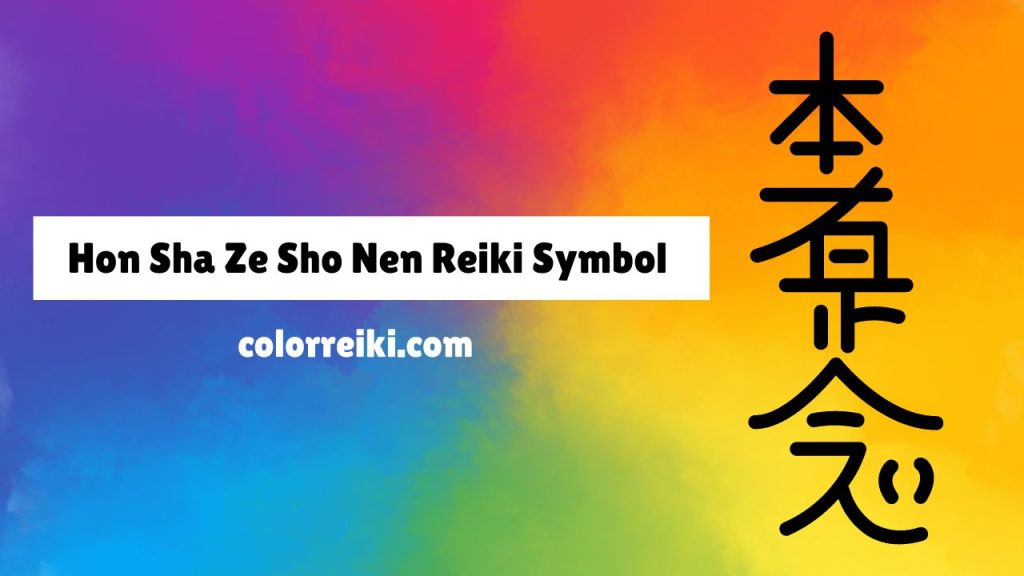 hon sha ze sho nen reiki symbol